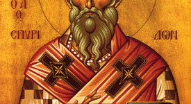 12 декември - Свети Спиридон