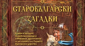 Участвай в играта на TeenProblem и „Книгомания“ и спечели яки книжки 