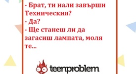 Вицове: За студентите на Техническия