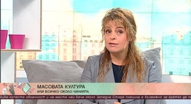 Колко е важно и знаем ли как да се държим прилично?