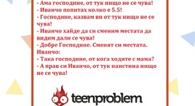Виц на деня за училище и Иванчо