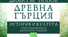 Вълшебно пътешествие във времето предлага 