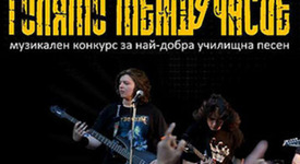 Остават броени дни до края на срока за записване в 