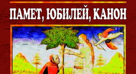 Какво представлява българската литература?