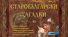 Участвай в играта на TeenProblem и „Книгомания“ и спечели яки книжки 