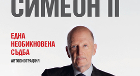 Симеон II гостува във Варна по повод представянето на автобиографичната си книга