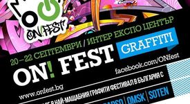 Легендарният mural артист SMUG идва за първи път в България за ON! Graffiti 2013