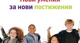 Програма на Samsung подготвя младежи за старт на кариерата