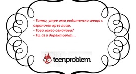 Виц на деня за родителските срещи