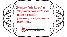 Виц на деня 
