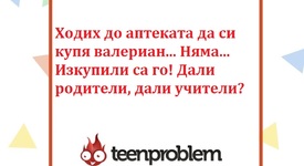 Виц на деня за училищните нерви