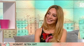 Вяра Атова с ново лятно парче