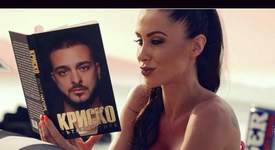 Криско пише книга, дошъл в София без една стотинка