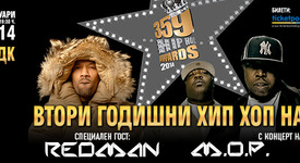 „359 HIP HOP AWARDS 2014“ -  5 февруари, зала 1 на НДК