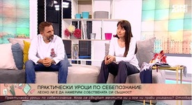 Познаваме ли себе си?