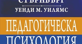 Училището – светлина или сянка? И как се създава любов към знанието?