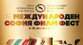 Спечели своя ЗЛАТЕН БИЛЕТ за София Филм Фест 2015