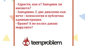 Вицове: За професиите