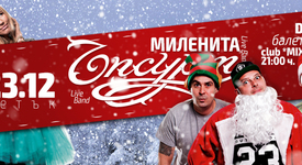 Ъпсурт и МиленитаLive Bands се срещат предколедно на сцената на *Mixtape 5*!