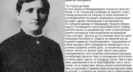 Царевна Миладинова - една от основателките на Солунската девическа гимназия