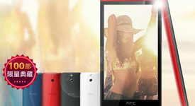 HTC представиха пластмасовата версия на флагмана си 