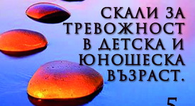Какво причинява депресията при младежите?