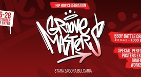 Започва международният хип-хоп фестивал Groove Masters в Стара Загора