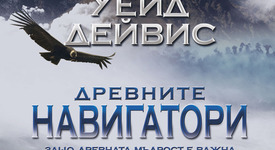 Защо изчезващите култури са важни?