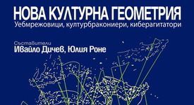 Какви са характеристиките на съвременната култура?