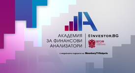 ВУЗФ и Investor.bg стартират първата у нас Академия за финансови анализатори