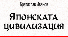 Страната на изгряващото слънце се разгръща в пълния си исторически блясък