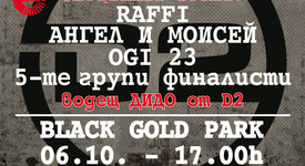 D2 ще изберат най – добрата ученическа група на България за 2012г.