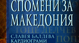 Надникнете в чуждите 