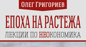 Прогнози за бъдещето на световната икономика