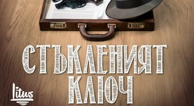  „Стъкленият ключ“: политиката и престъпността неслучайно са с една и съща буква