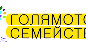Семейство с 13 деца се бори за титлата „Голямото семейство на 2013” 
