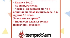 Виц на деня за Петьо