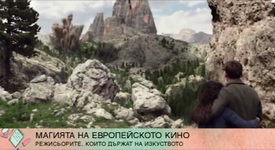 Европейско кино вкъщи по Bulgaria On Air 