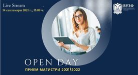 ВУЗФ организира виртуален OPEN DAY за кандидат-магистри за учебната 2021/2022