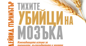 Здравословни ли са наистина полезните храни?