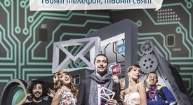 „Твоят телефон, твоят свят” - за смартфоните, които са неразделна част от нас