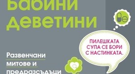 Има ли нужда от диета при акне и защо филията пада винаги с маслото надолу?