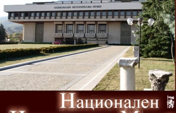 Посетете Националния исторически музей напълно безплатно
