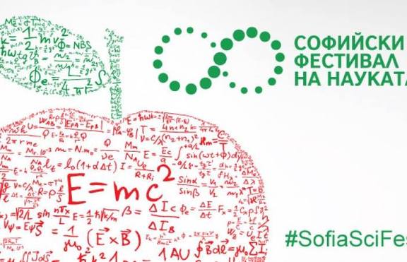 София отново ще бъде столица на науката от 12 до 15 май