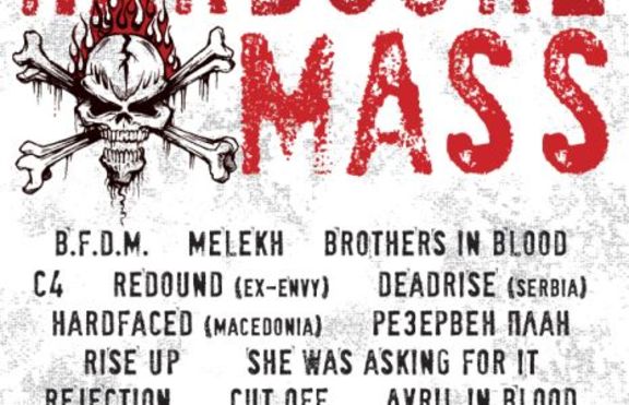 Идва Hardcore X-mass - готови ли сте?