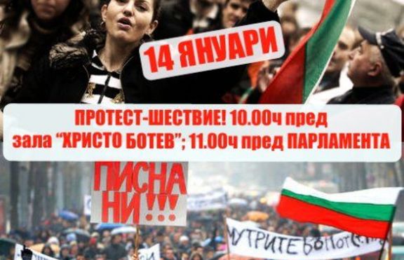 Оказва се натиск върху сайтовете за протеста утре