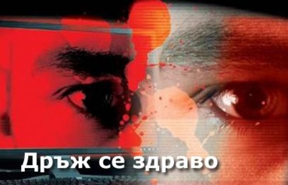 Убийства, сексизъм, високи технологии - 