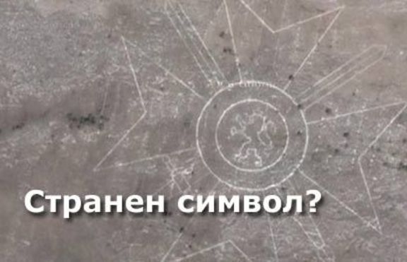 Откриха 