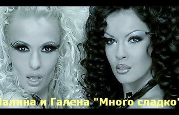 Галена и Малина в много сладък дует! (видео)
