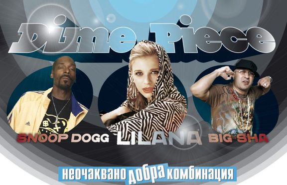 ЛиЛана и Snoop Dogg? Истина е!
